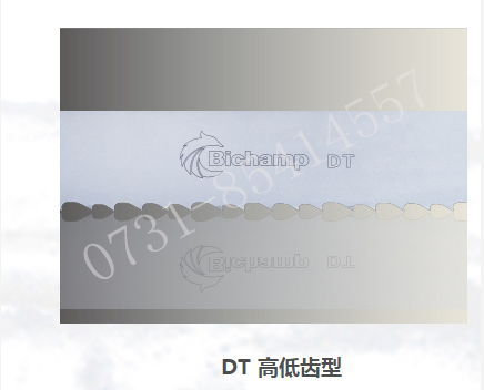 DT 高低齒型泰鉅帶鋸條